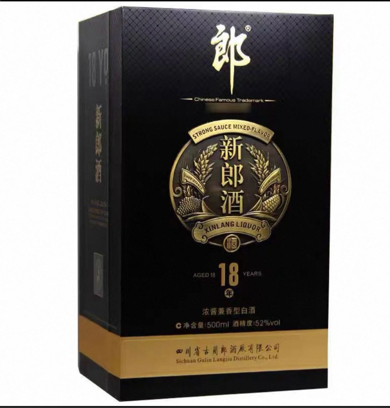 珍藏好酒