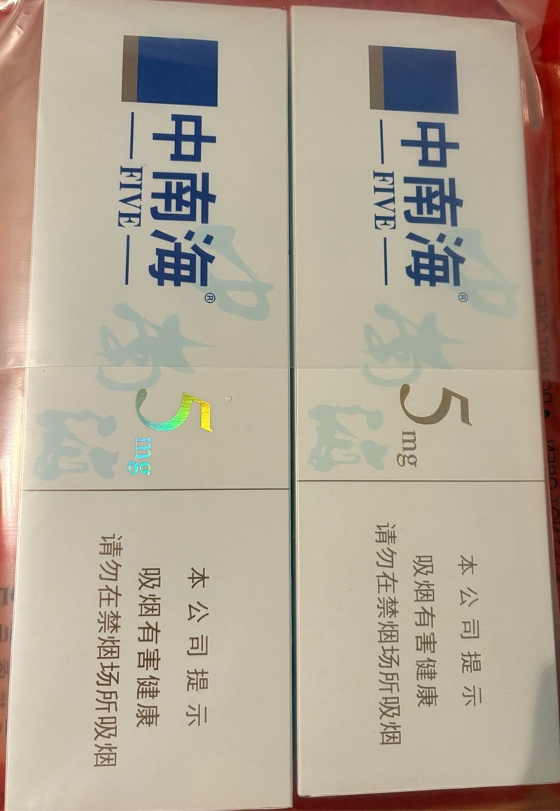 免稅店中南海5mg香烟