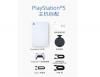 $750索尼(SONY)Play Station 5游戏机 digital