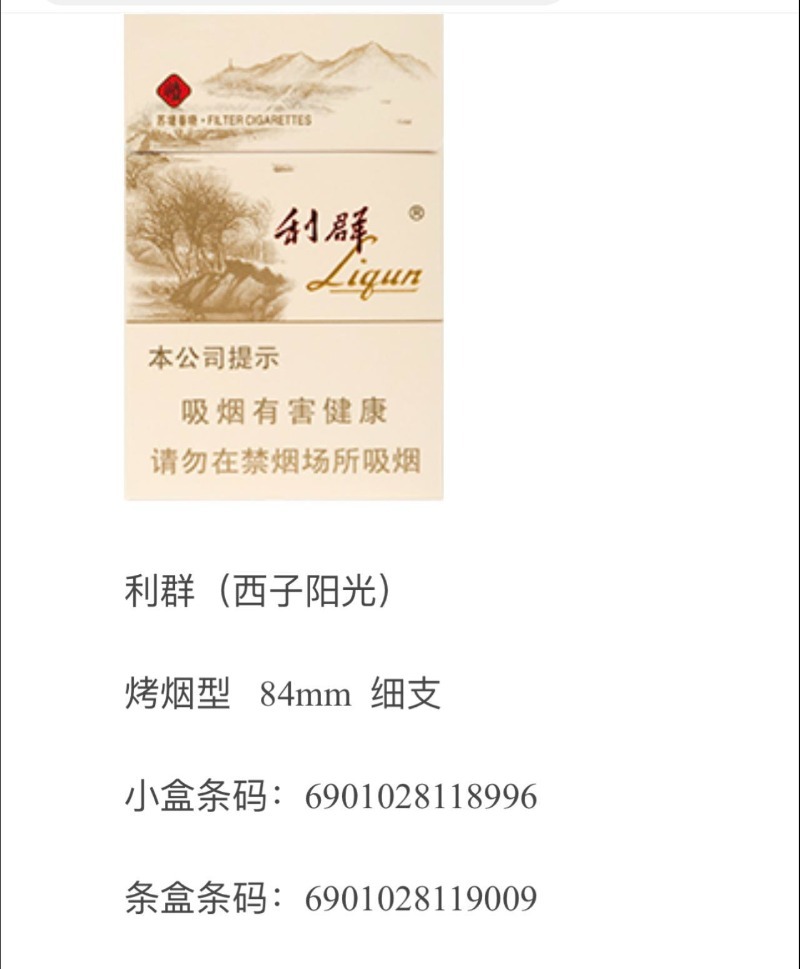 厦门免税店有发票中华2条