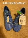 全新女生adidas足球鞋