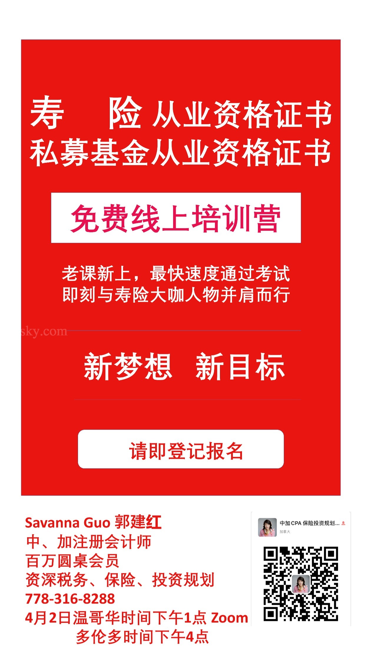 210402084119_寿险培训.jpg