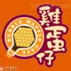 温东Killarney鸡蛋仔餐厅招服务员