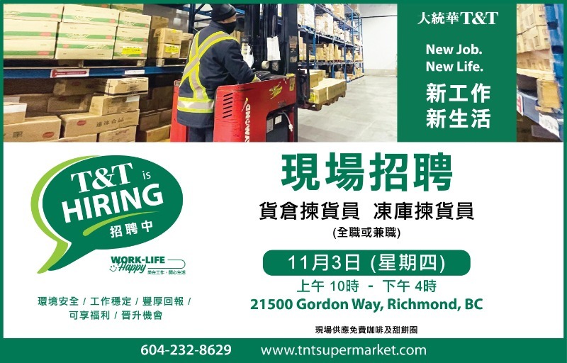 221027175008_Warehouse_Hiring Ad_Canadian City Post_24.5cmWX15.7cmH.jpg