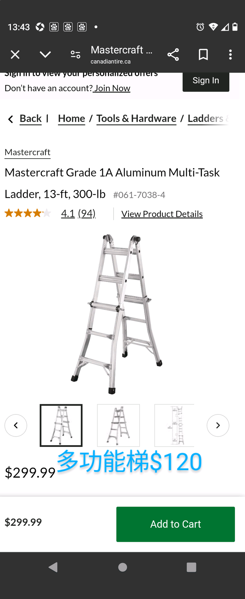 梯,电锯,水管,扭矩扳手