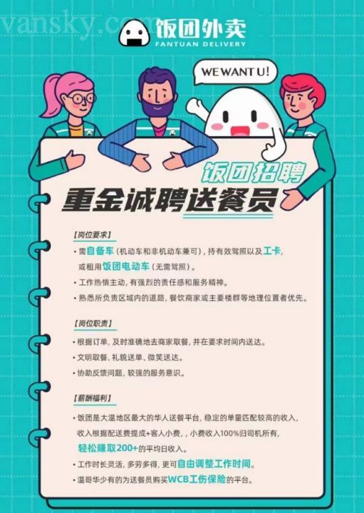 210810124201_招聘广告图片.jpg