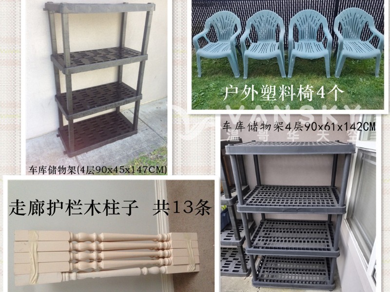 260108094516_车库储物架4层90x46x144CM_副本.jpg