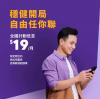 可大量開* $21-20GB// $20-60GB  預付卡 短期/長期用,  開台無需證件!  預付/Rogers network 可大量開**