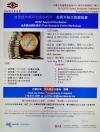 註册退休帳戶和免稅帳戶，你所不知道的那些事   中僑國語講座