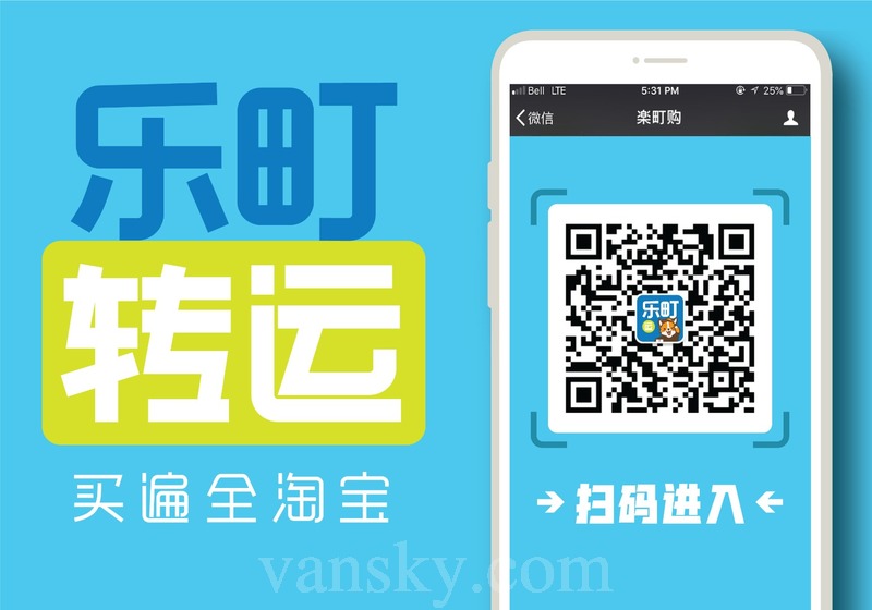 201023134722_乐町转运贴纸.jpg