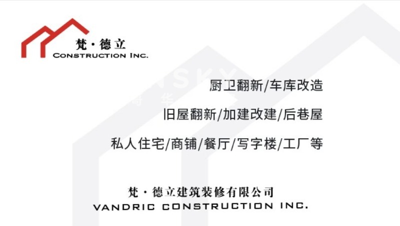 240904221408_Vandric名片.jpg