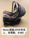 2019年nuna pipa婴儿提篮