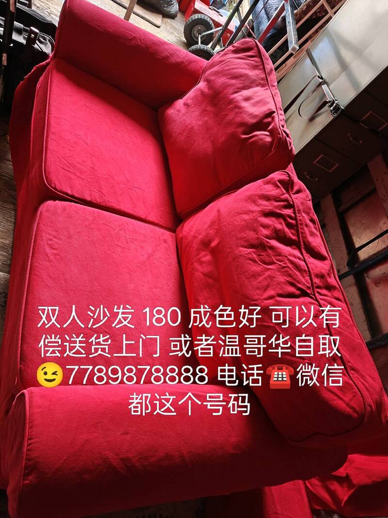 出售一个成色好红的双人沙发干净可以拆洗