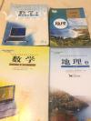 人教版高中数学，地理